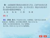 新教材2023版高中数学第4章计数原理章末复习课课件湘教版选择性必修第一册
