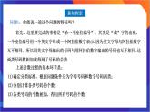 6.1.1《分类加法计数原理与分步乘法计数原理》课件-人教版高中数学选修三