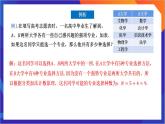 6.1.1《分類加法計(jì)數(shù)原理與分步乘法計(jì)數(shù)原理》課件-人教版高中數(shù)學(xué)選修三