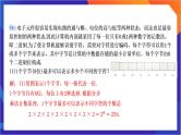 6.1.2《分类加法计数原理与分步乘法计数原理的应用》课件-人教版高中数学选修三