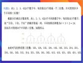 6.2.1《 排列》课件-人教版高中数学选修三