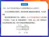 6.2.2《 排列数》课件-人教版高中数学选修三