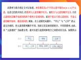 6.2.3&6.2.4《 组合&组合数》课件-人教版高中数学选修三