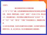 6.2.3&6.2.4《 組合的綜合應(yīng)用》課件-人教版高中數(shù)學(xué)選修三