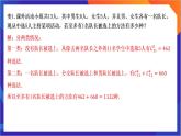 6.2.3&6.2.4《 組合的綜合應(yīng)用》課件-人教版高中數(shù)學(xué)選修三