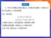 6.3.1《 二項(xiàng)式定理》課件-人教版高中數(shù)學(xué)選修三
