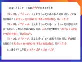 6.3.1《 二項(xiàng)式定理》課件-人教版高中數(shù)學(xué)選修三