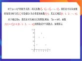 6.3.2《 二项式系数的性质》课件-人教版高中数学选修三