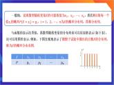 7.2.1《 离散型随机变量的分布列》（第2课时）课件-人教版高中数学选修三