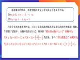 7.2.1《 离散型随机变量的分布列》（第2课时）课件-人教版高中数学选修三