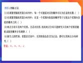 7.2.1《 离散型随机变量的分布列》（第2课时）课件-人教版高中数学选修三