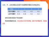 7.3.1 《离散型随机变量的均值》课件-人教版高中数学选修三