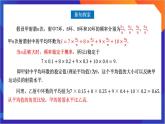7.3.1 《離散型隨機(jī)變量的均值》課件-人教版高中數(shù)學(xué)選修三