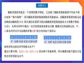 7.3.2《 離散型隨機(jī)變量的方差》課件-人教版高中數(shù)學(xué)選修三