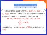 7.3.2《 離散型隨機(jī)變量的方差》課件-人教版高中數(shù)學(xué)選修三