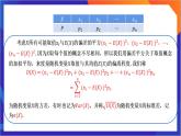 7.3.2《 离散型随机变量的方差》课件-人教版高中数学选修三