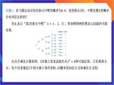 7.4.1《 二项分布》课件-人教版高中数学选修三