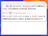 7.4.2《超幾何分布》課件-人教版高中數(shù)學(xué)選修三