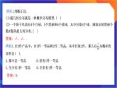 7.4.2《超幾何分布》課件-人教版高中數(shù)學(xué)選修三