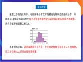 7.5《 正態(tài)分布》課件-人教版高中數(shù)學(xué)選修三