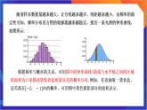 7.5《 正態(tài)分布》課件-人教版高中數(shù)學(xué)選修三