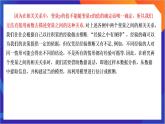 8.1.1《 變量的相關(guān)關(guān)系》課件-人教版高中數(shù)學(xué)選修三