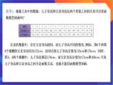 8.2.1《 一元线性回归模型》课件-人教版高中数学选修三