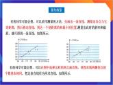 8.2.2 《一元线性回归模型参数的最小二乘估计》(第1课时)课件-人教版高中数学选修三