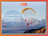 1.1.1《空間向量及線性運(yùn)算》課件-人教版高中數(shù)學(xué)選修一