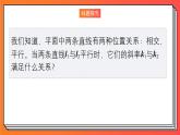 2.1.2《兩條直線平行和垂直的判定》課件-人教版高中數(shù)學(xué)選修一