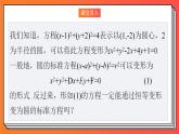 2.4.2《圓的一般方程》課件-人教版高中數(shù)學(xué)選修一