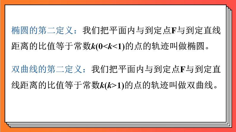 3.3.1《 抛物及其标准方程》课件-人教版高中数学选修一第7页