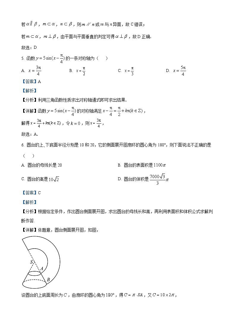 2023-2024学年江西省宁冈中学高二上学期开学考试数学试题03