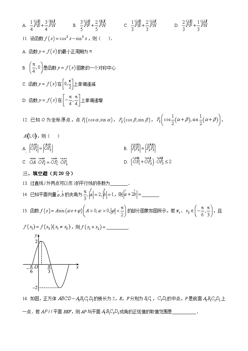2023-2024学年江西省宁冈中学高二上学期开学考试数学试题03