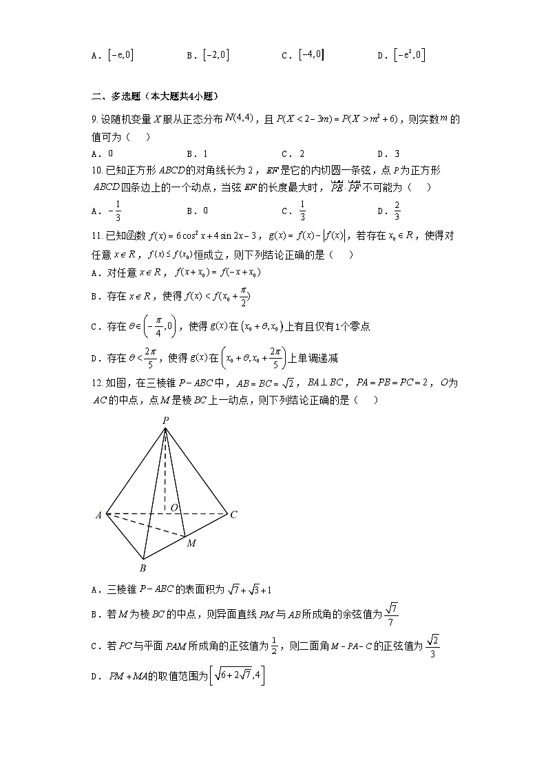 湖南省岳阳市第一中学2022届高三下学期一模数学试题含答案02