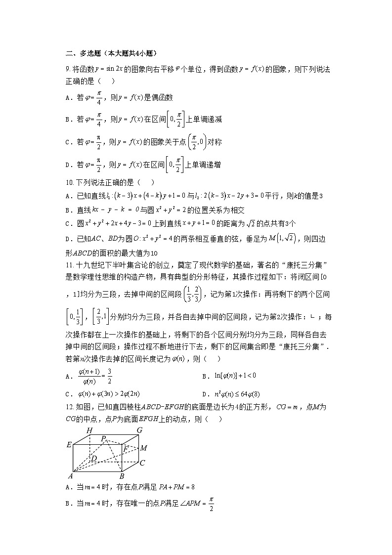 湖南省常德市临澧县第一中学2022届高三下学期一模数学试题含答案02