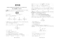 2024河北省部分高中高三上学期1月期末考试数学PDF版含答案
