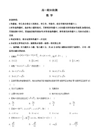 甘肃省陇南市2023-2024学年高一上学期期末检测数学试题（Word版附解析）