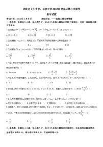 湖北省天门中学、仙桃中学2023-2024学年高二上学期优录班第二次联考数学试题（Word版附答案）