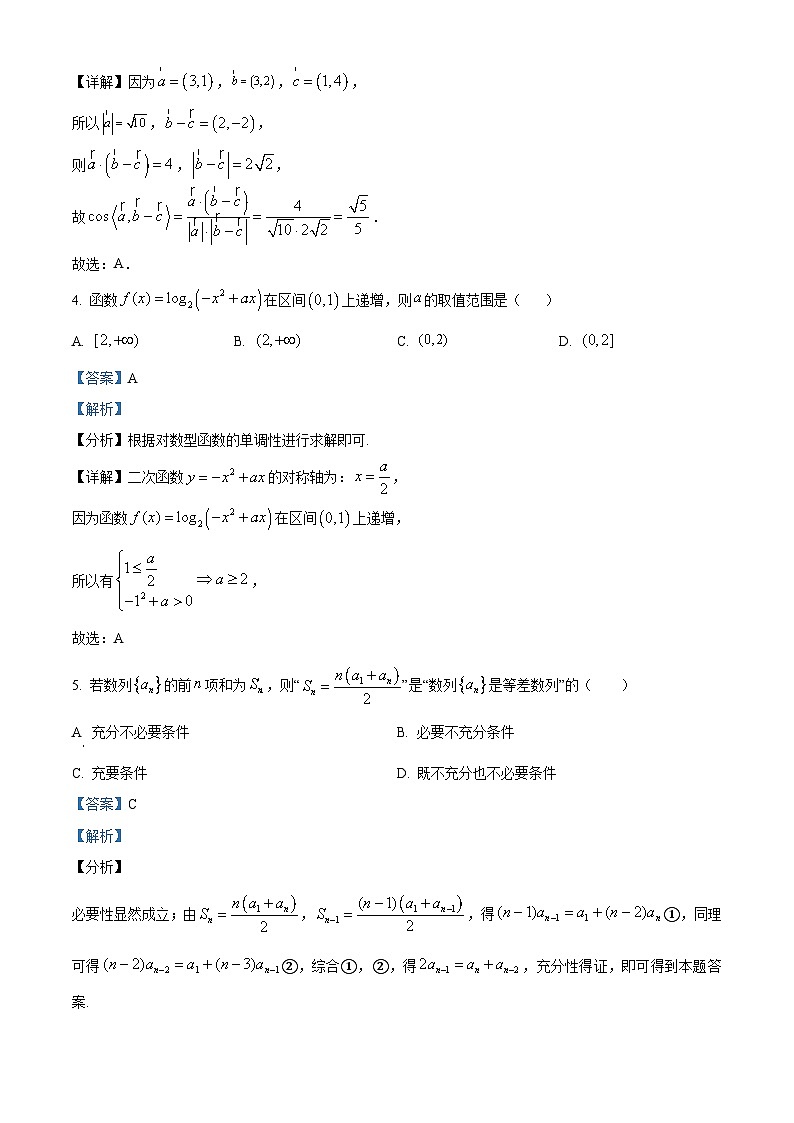 湖北省武汉市江岸区2024届高三上学期1月调考数学试题（Word版附解析）02