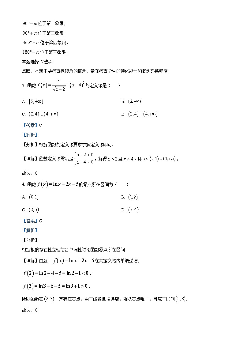 湖南省长沙市平高教育集团六校2023-2024学年高一上学期期末质量检测数学试题（Word版附解析）02
