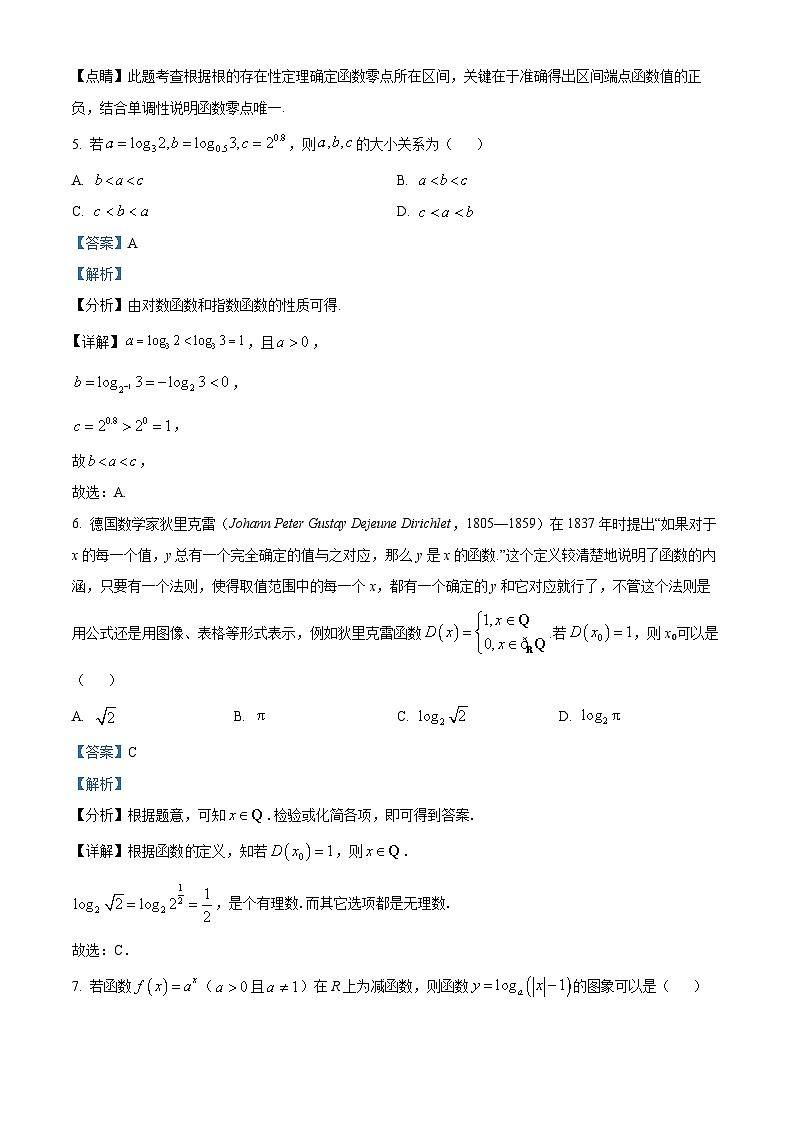 湖南省长沙市平高教育集团六校2023-2024学年高一上学期期末质量检测数学试题（Word版附解析）03