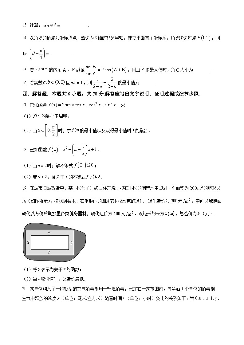 重庆市缙云教育联盟2023-2024学年高一上学期期末数学试题（Word版附解析）第3页