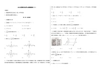 新高中考试数学名师二模模拟卷（1）（原卷版）