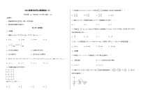 新高中考试数学名师二模模拟卷（2）（原卷版）