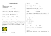 新高中考试数学名师二模模拟卷（3）（原卷版）