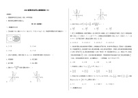 新高中考试数学名师二模模拟卷（5）（原卷版）