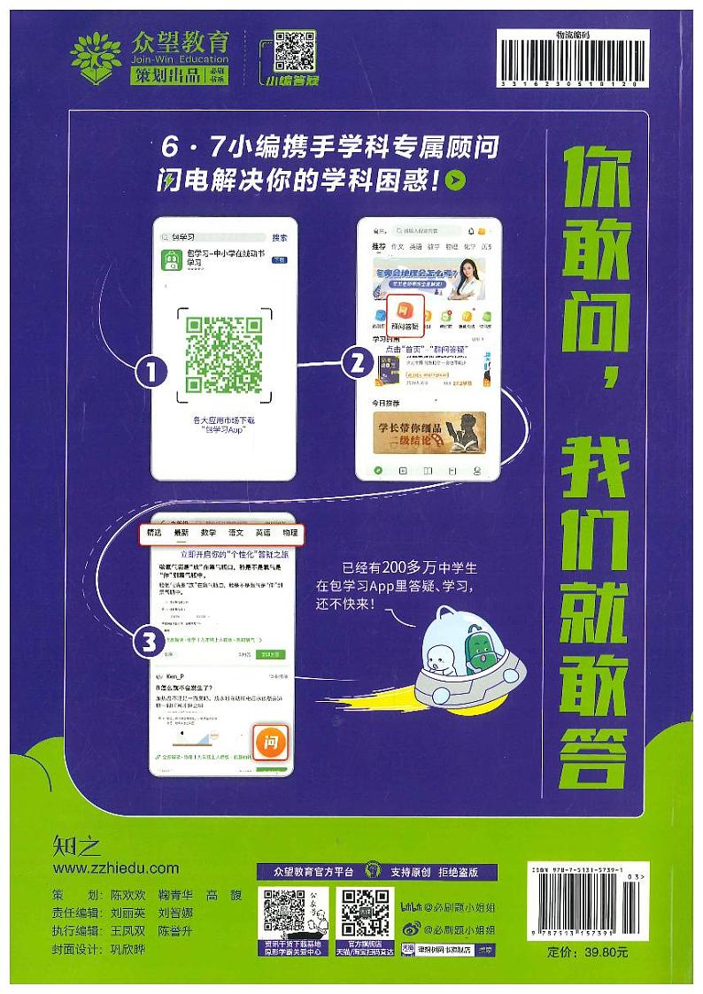 2022高考数学必刷小题精选02