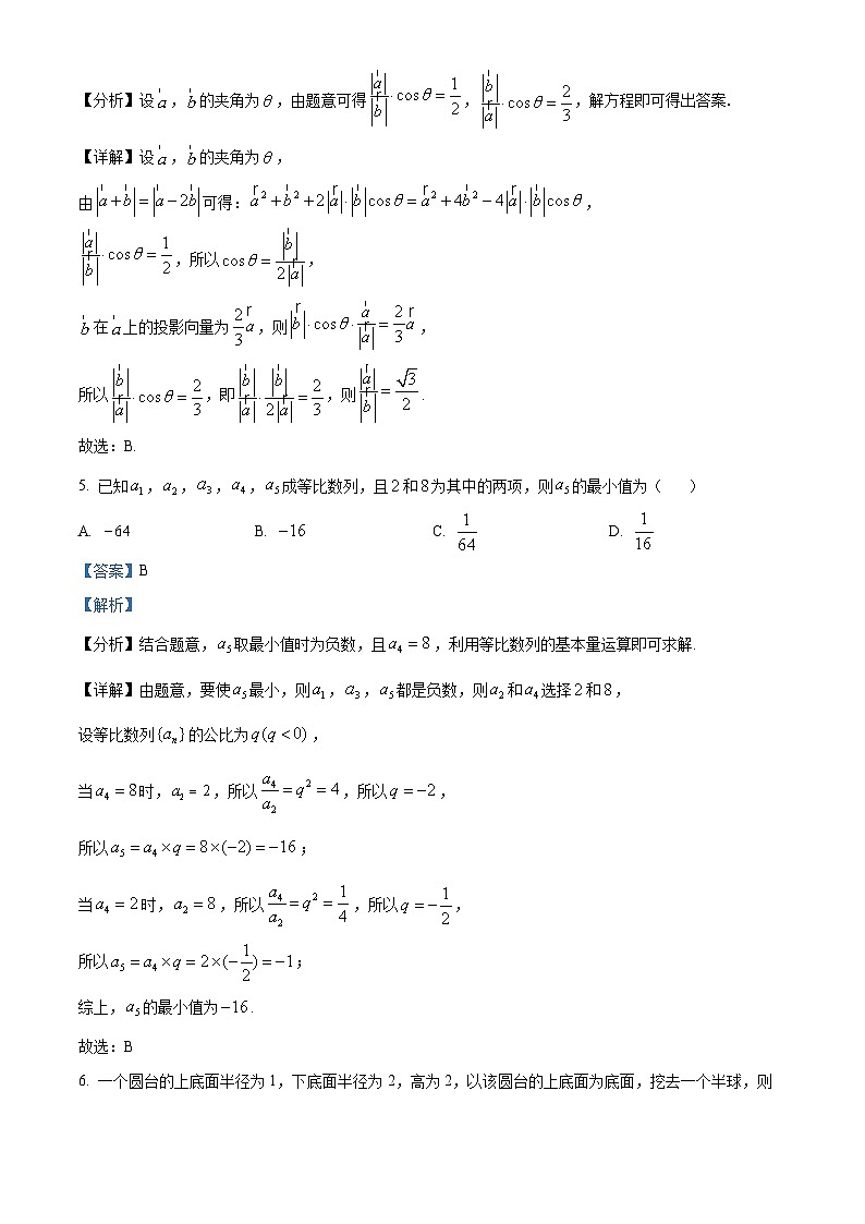 精品解析：江苏省镇江中学2023届高三三模数学试题03