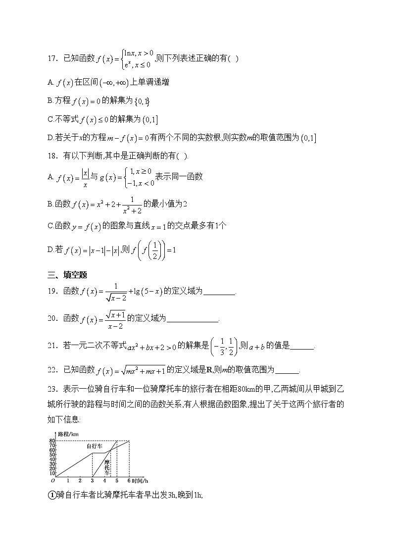 吉林省长春市农安县2022-2023学年高一上学期11月质量监测数学试卷(含答案)第3页